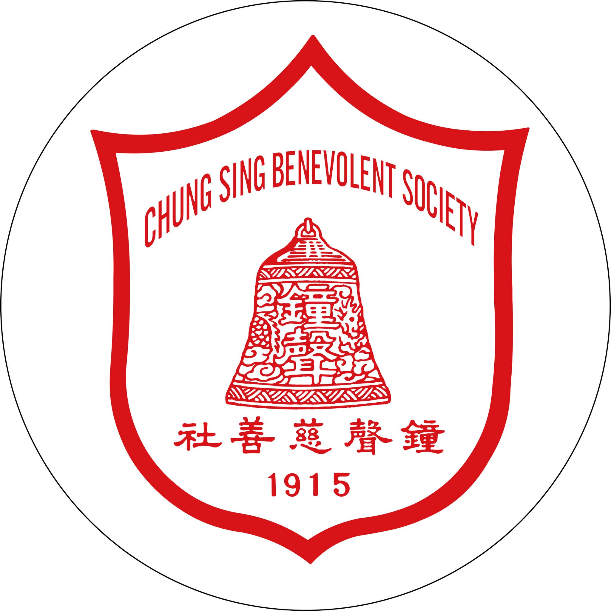 社善鐘聲